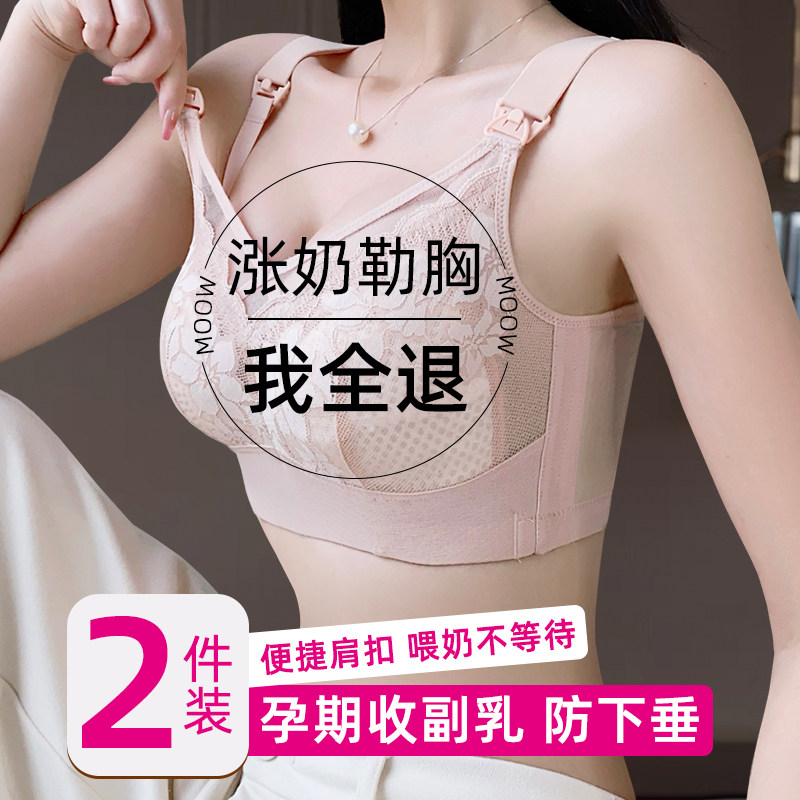 孕期哺乳期两用内衣女母乳产后喂奶专用大胸防P下垂聚拢收副乳文