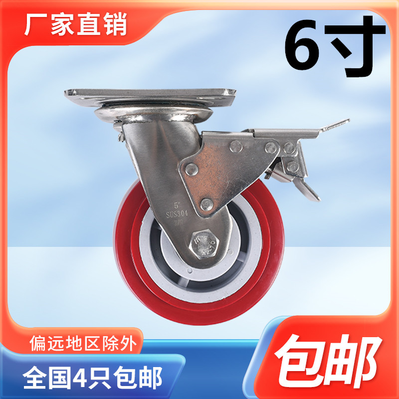 6*2不锈钢加重型聚氨酯刹车轮 6寸3G04不锈钢静音脚轮万向推车轮