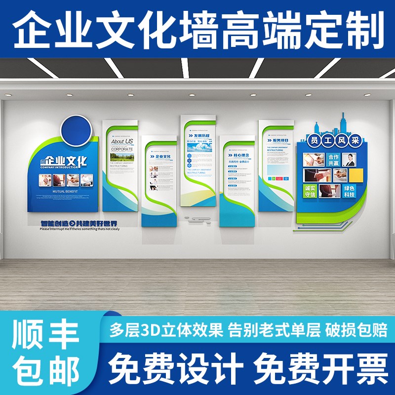 企业文化墙客制设计简约现代x风格防水防火墙贴员工风采照片展示
