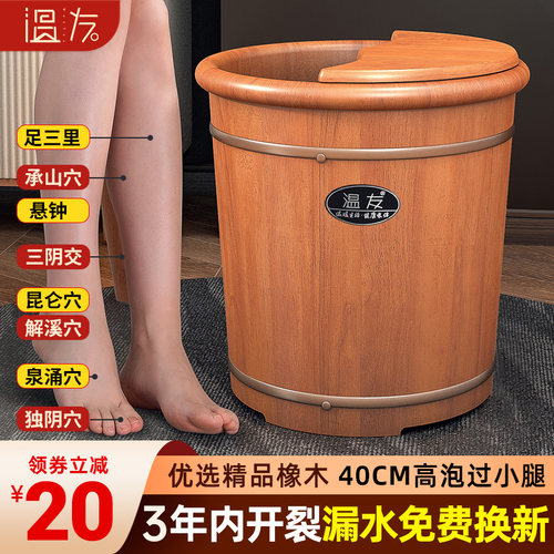 橡木泡脚洗脚桶过小腿家用实木足浴桶养生木质泡R脚盆保温洗脚木