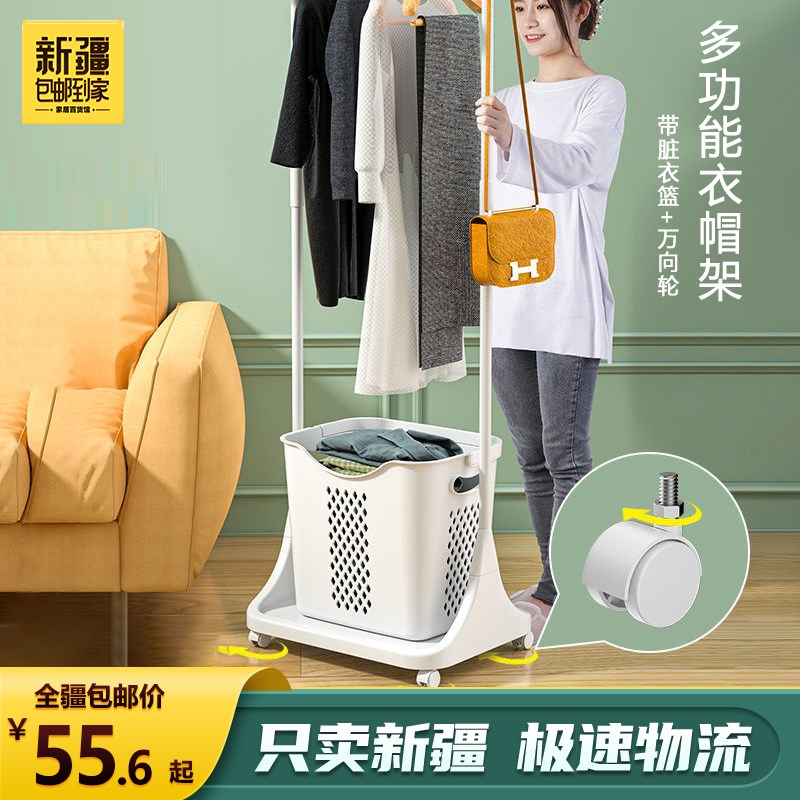 新疆包邮到家衣帽架o落地家用挂衣架收纳架卧室移动脏衣篮置物架