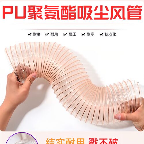 PU聚氨酯风管镀铜钢丝软管木工雕C刻机透明吸尘木屑伸缩波纹通风