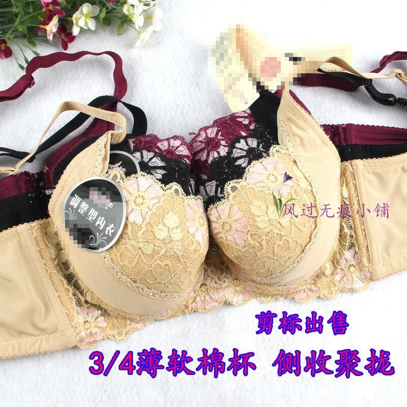 侧收聚拢文胸 薄软j棉3/4杯c75=C34 c80=C36三排三扣里料全棉美背