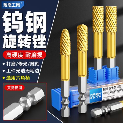 镀钛钨钢旋转锉硬质合金铣刀钻z头六角柄电钻电动打磨头不锈钢磨