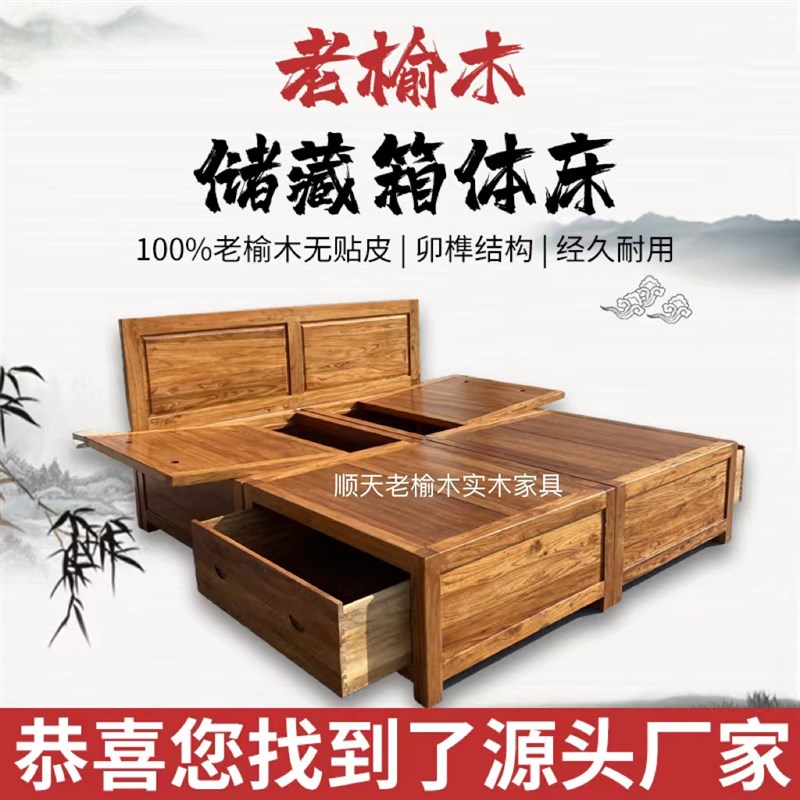 老榆木床 纯实木榻榻米床全实木双人床箱体床卯榫卯1.Z8米落地式