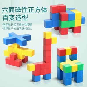磁性小正方体积木数学教具六面磁力小G方块小学四年级学具索玛魔