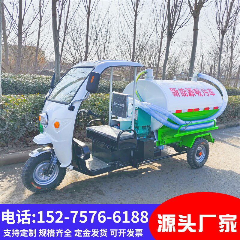 养殖场抽粪车自吸自排新能源电动小型H三轮吸粪车物业小区吸污车