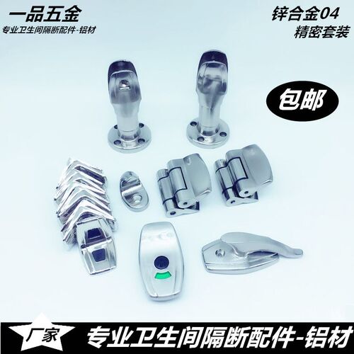 公共厕所卫生间隔k断配件/五金不锈钢锌合金锁合页支脚精雅044套