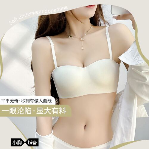 抹裹胸无肩带内衣女美背交叉小胸聚D拢显大加厚防下垂收副乳文胸