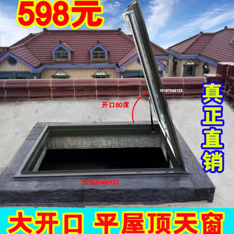 天窗铝合金阳光房平屋顶手动天窗屋面检修M口楼梯口天窗支持订做