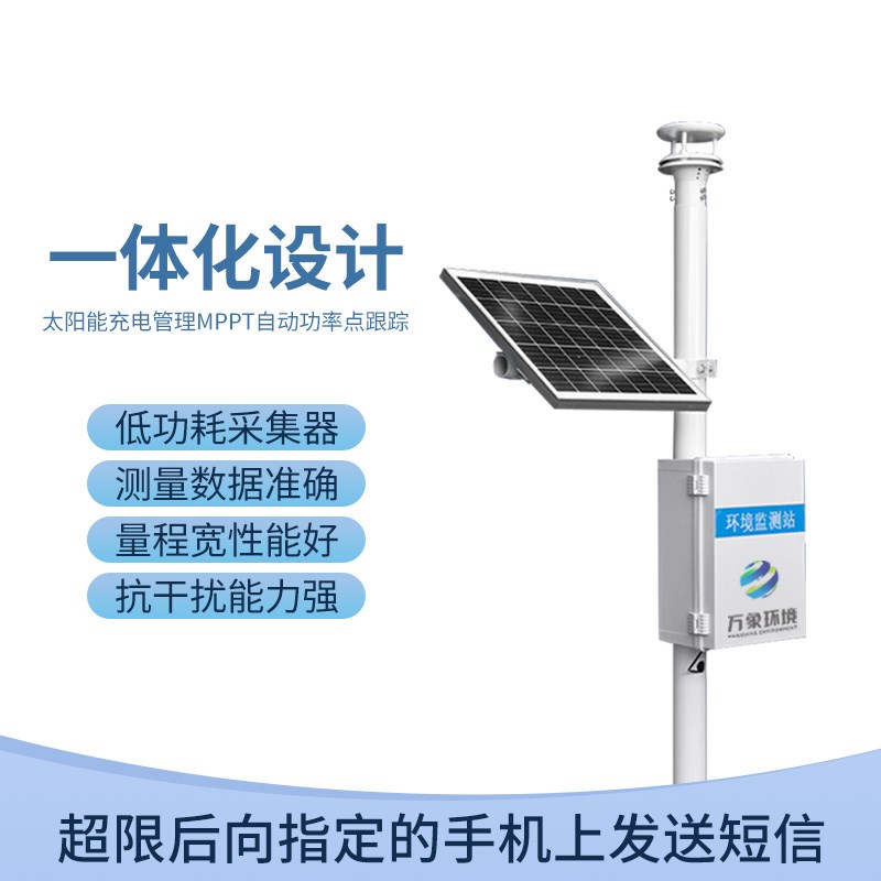 压电雨量监测站降雨水量观测仪器水位水文测报翻S斗光学雨量传感