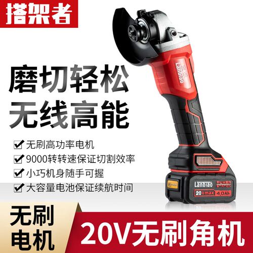 蓝标锂电角磨 i809无刷打磨机抛光切割开槽机大功率充电手磨工具