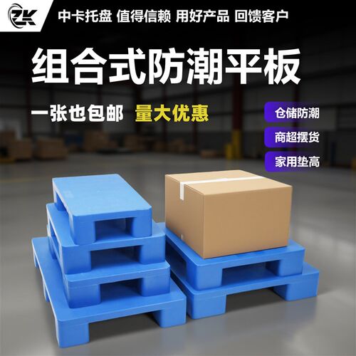 九脚塑料托盘工业堆高机货架防潮垫板地I台地垫仓库卡板平板塑胶