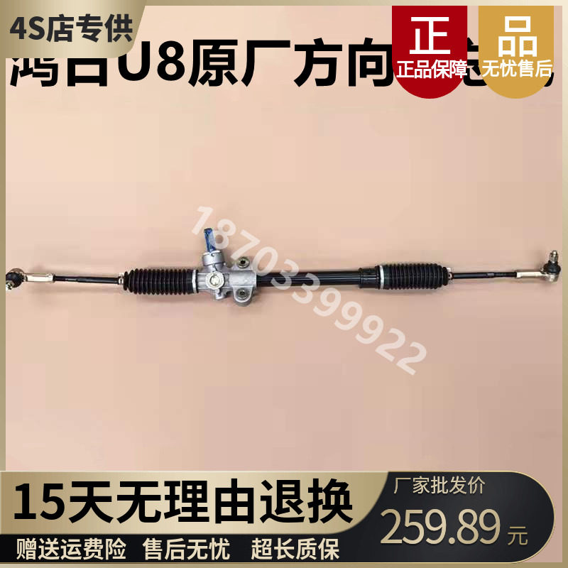 适配鸿日U8鸿豆雷竞D80电动四轮车G方向机转向器球头拉杆防尘套