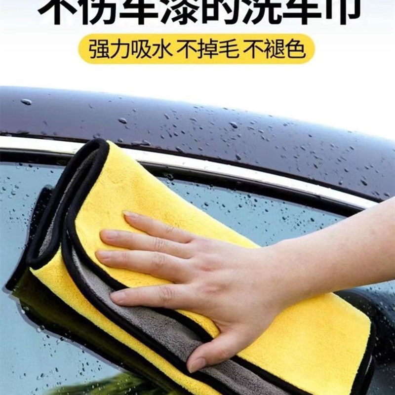 汽车毛巾擦车巾不掉毛洗车专用擦车布加厚大号Q双面强吸水内饰抹