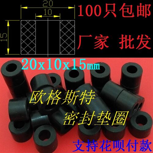 缓冲减震器橡胶高弹减震垫密封圈圆柱形减震胶垫缓冲垫20Ux10x15m