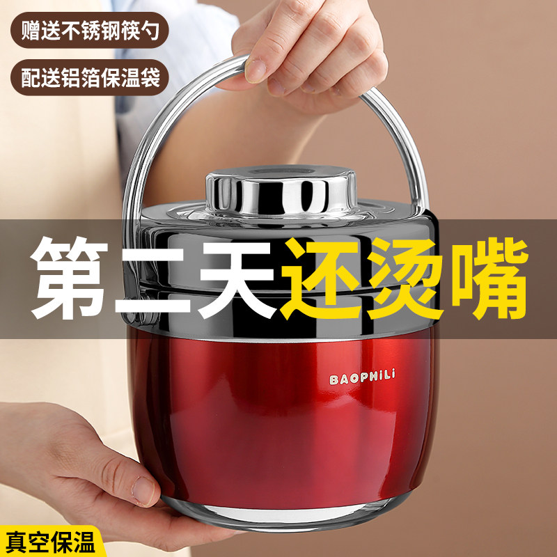冬天超长保温饭盒桶上班族便携带饭不锈钢K带饭桶24小时饭菜保暖
