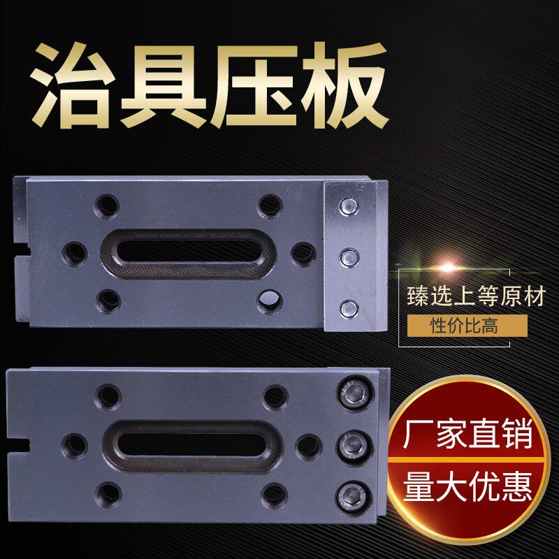 线切割压板慢走丝治具工件夹具 不锈钢K托板固定模具压块 压模销