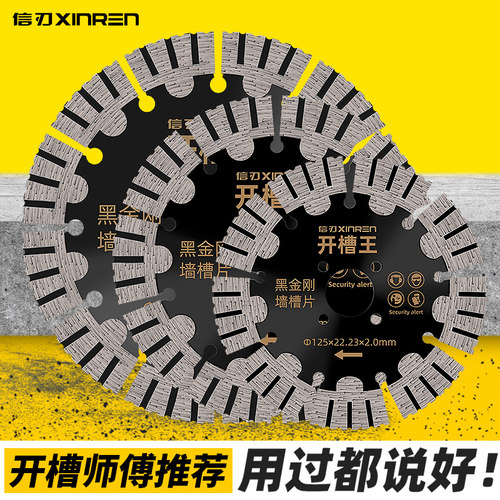 开槽切割片混凝土水泥锯片 133/156/16E5/168/170/190金刚石云石
