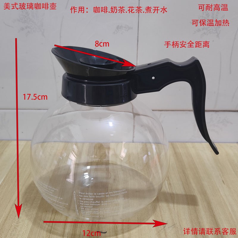 家用美式耐热玻璃咖啡壶分t享壶煮茶保温烧咖啡壶1.8L透明可加热