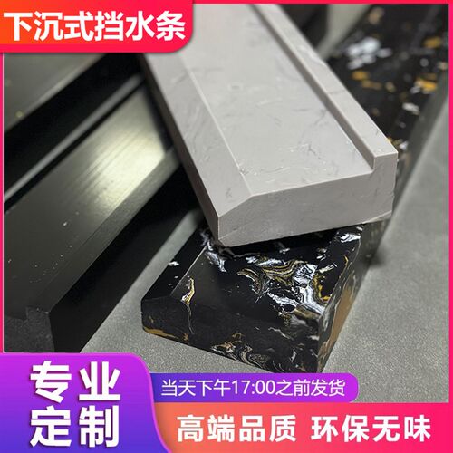 下沉式挡水条卫生间浴室无障碍预埋干湿分离石基实心大.理石淋浴