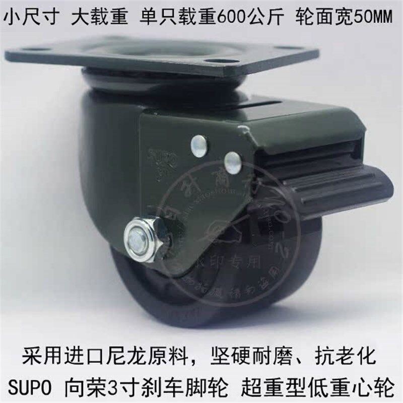向荣3寸刹车脚轮万向轮尼龙滑轮低重心轮子耐磨单只载重Z600公斤
