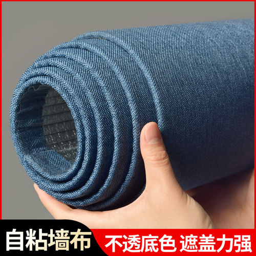墙布自粘加厚客厅卧室防潮壁布电视背景墙纸牀头软包X墙板装饰壁