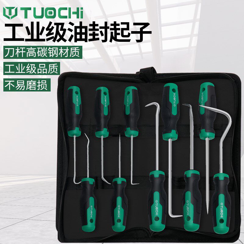 油封起子拉拔器钩子拆密封圈x汽保工具汽修工换油封专用拆装工具