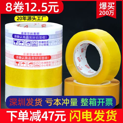 大卷透明胶带快递打包封箱胶w带胶纸胶布米黄胶带整箱封口胶布