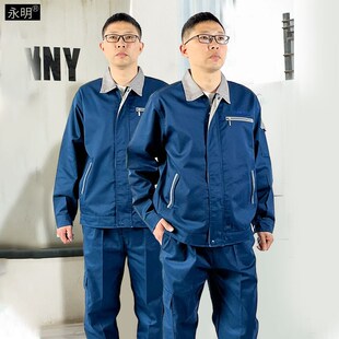中核华兴工作服春秋夏季新款套装工作服J工装工厂厂服耐磨劳保服