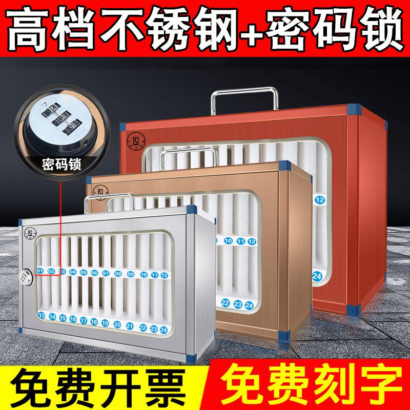 不锈钢手机存放带锁保管箱子w透明教室管理盒收纳挂墙壁员工寄存