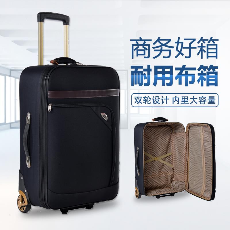 商务20万向e轮24拉杆布箱子行李箱帆布牛津布大容量防水超大26寸2