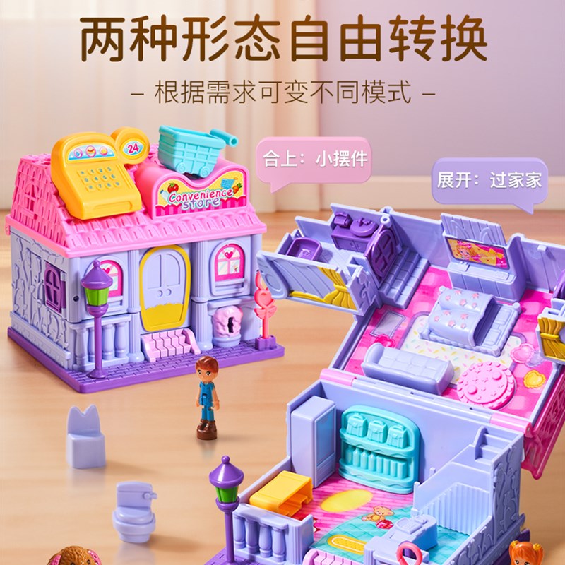 儿童百宝箱玩具6一13女孩过w家家惊喜百变小屋3厨房小房子别墅爆