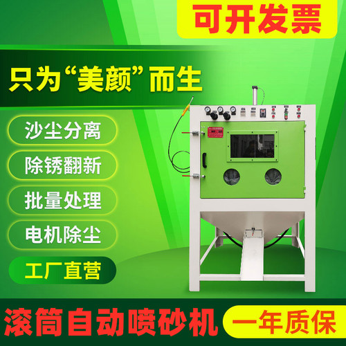 全自动滚筒喷f砂机小型高压滚蓝翻滚毛边机五金螺丝喷砂除锈机设