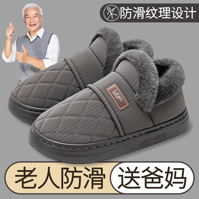 防水棉拖鞋男款包跟秋冬季2024新款加绒保暖厚Q底防滑老人棉鞋外