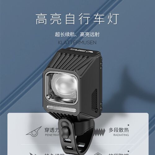 自行车夜骑灯前灯夜间q照明灯公路山地车骑行专用长续航车灯铝合