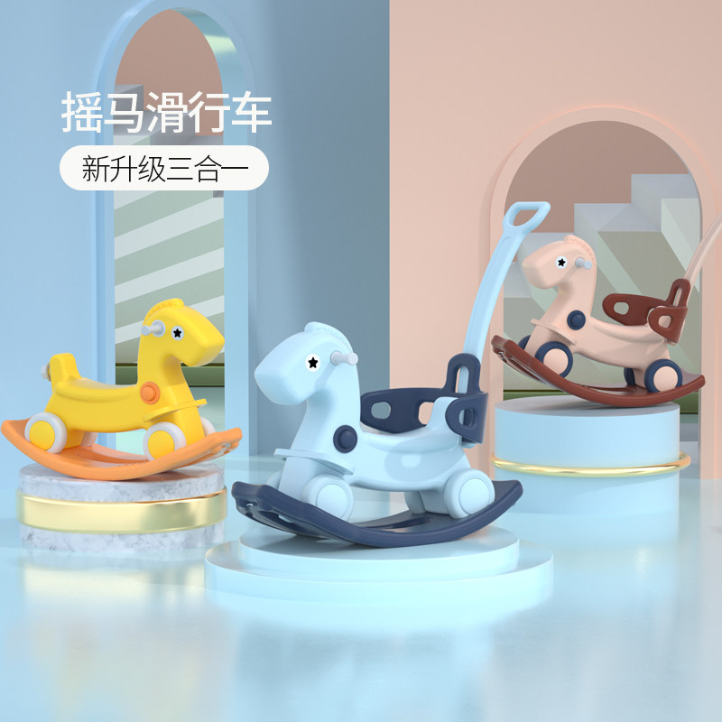 木马儿童摇马一岁宝宝周岁礼物两用E婴儿摇摇马溜溜车二合一摇椅