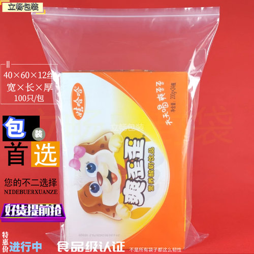 13号40*60*12丝100只 食品自封袋密封袋 透明U 加厚大号收纳袋