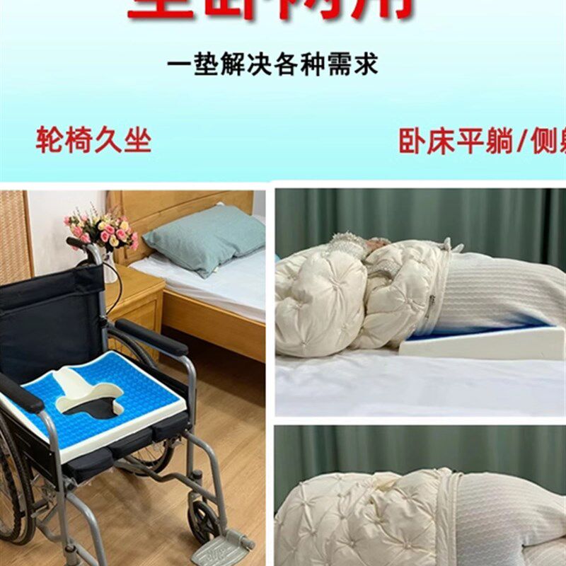 卧床不起的老年人抗褥疮专用垫臀防止压疮垫瘫痪患者凝胶臀长期躺