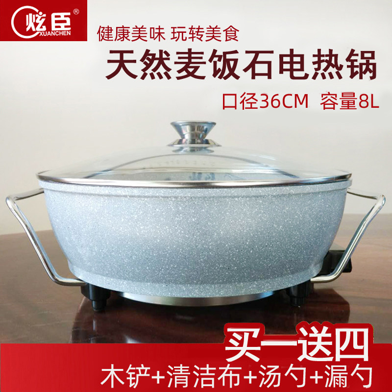 炫臣韩式多功能电热锅麦饭石电火锅加厚不粘电炒煎锅8L大容量家用