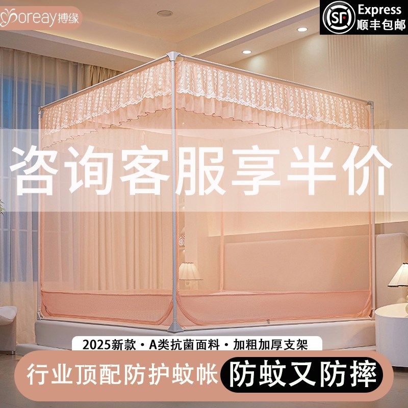 2025新款儿童防摔蚊帐家用免安装拉链全底婴儿蒙古包宝宝卧室纹帐