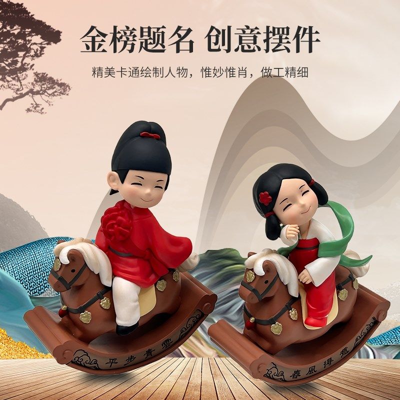 唐风文创摆件平步青云摆件玩具春风得意摆件可爱治愈系桌面摆件