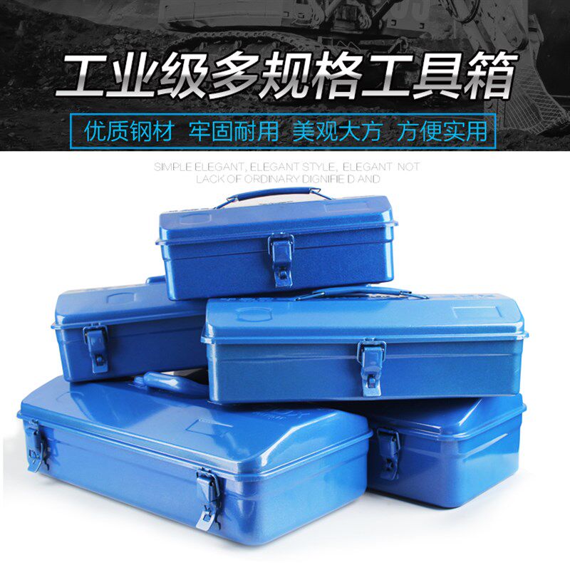 工具箱铁大号中号小号加厚手提铁皮箱子单层家用车载维修整理收纳