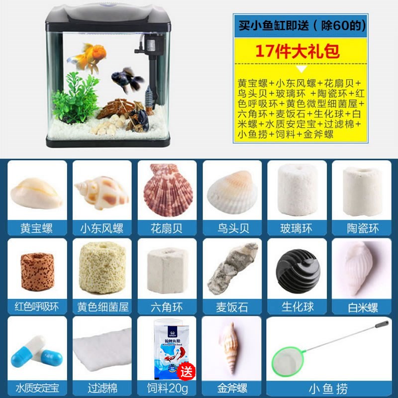 森森水族箱迷你小型鱼缸生态桌面金鱼缸玻璃客厅懒人鱼缸客厅