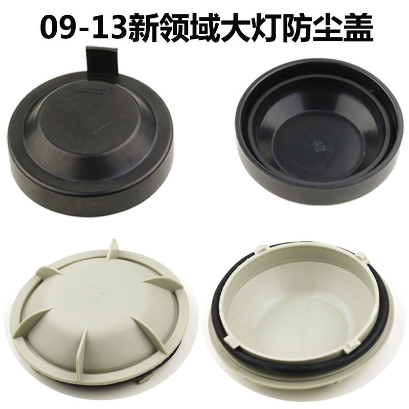 适用于大众帕萨特大灯防尘盖罩后盖加长通汽车LED改装凌渡CC蔚领