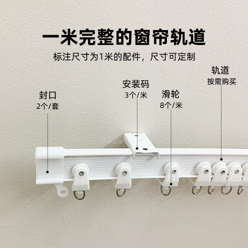 窗帘轨道可弯曲免打孔滑轨顶装配件静音超薄滑道飘窗阳台弯曲导轨图片
