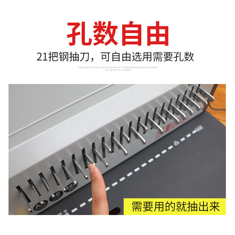宝预胶圈夹条两用电动装订机EB-30自动打孔装订机10孔夹条打孔机2