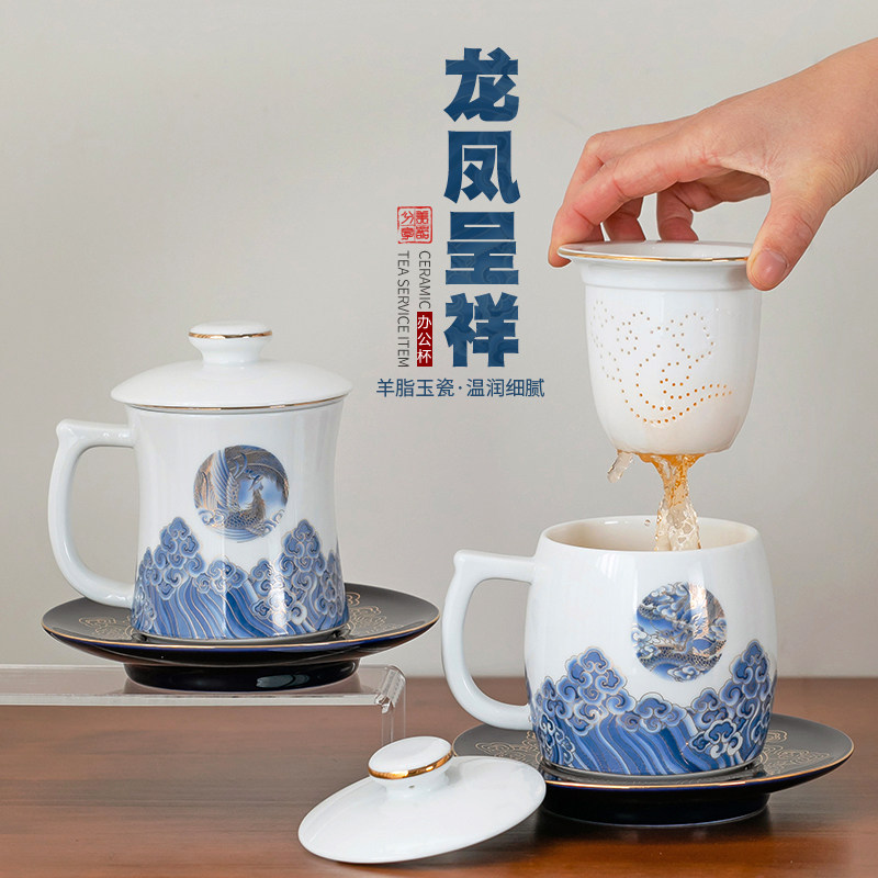 定制陶瓷茶杯带盖家用玉瓷水杯茶水分离会议杯子刻字青花瓷办公杯