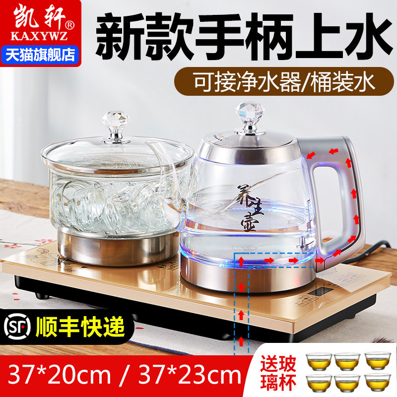 净水器专用全自动底部上水电热水壶抽水式蒸煮茶器一体茶具37x23
