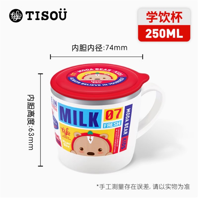 TISOU爱婴小铺不锈钢杯子儿童水杯家用防摔儿童敞口杯宝宝牛奶杯